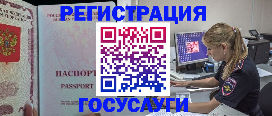 прописка иностранных граждан в Обояни
