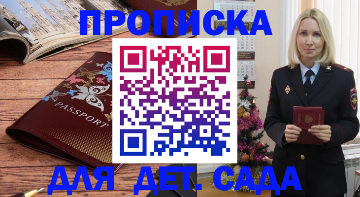 регистрация для школы в Обояни